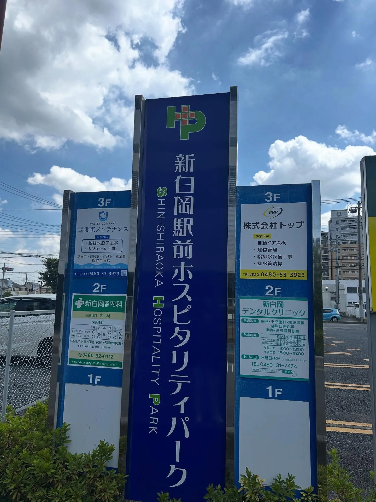 弊社の看板工事がついに終わりました！✨ビルの入り口にある新し...