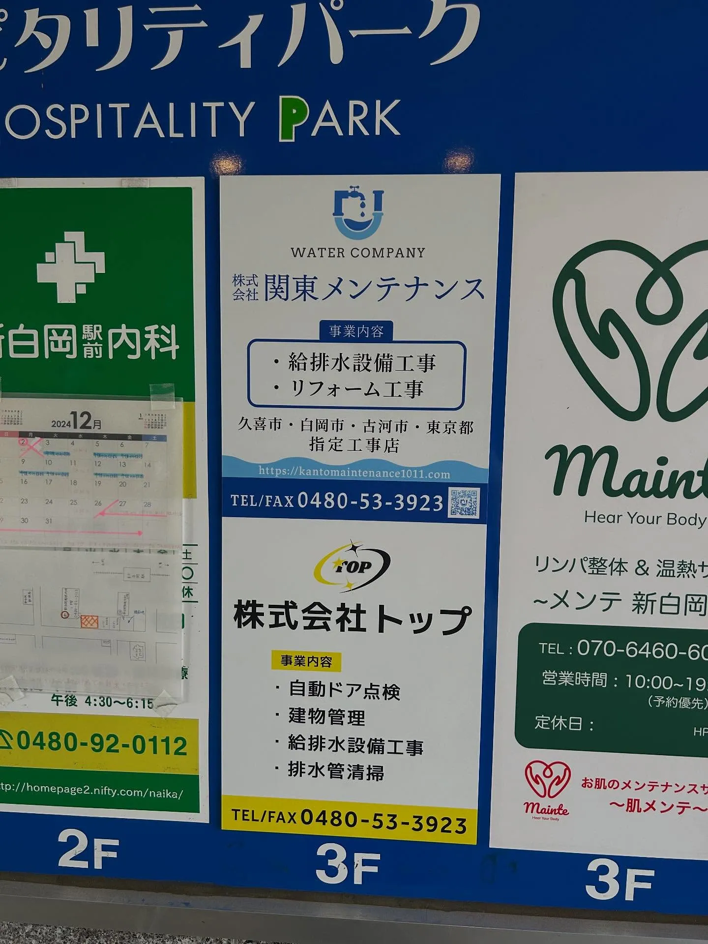 弊社の看板工事がついに終わりました！✨ビルの入り口にある新し...