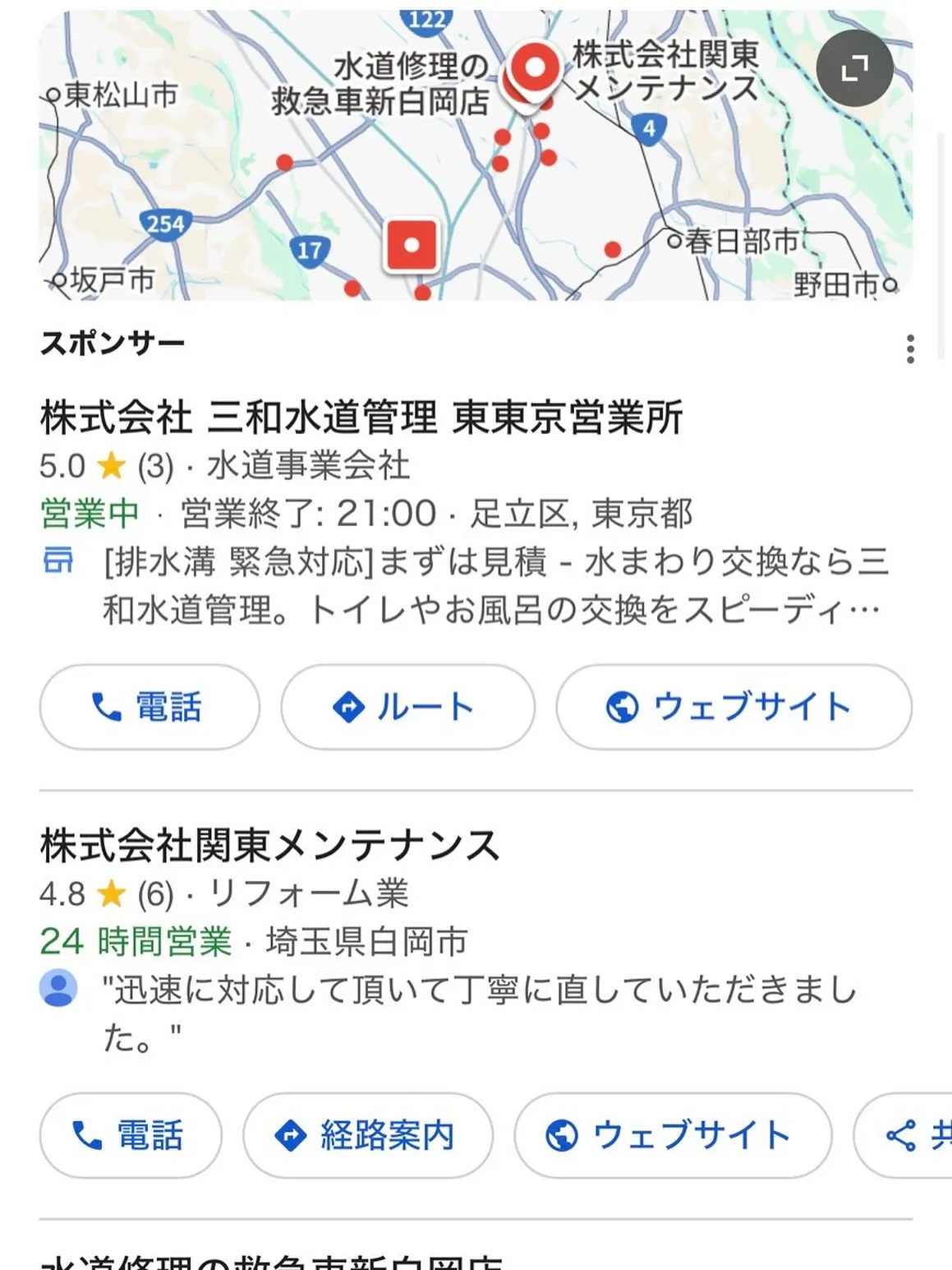 こんばんは！株式会社関東メンテナンスです🌟